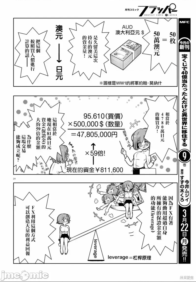 第 24 页