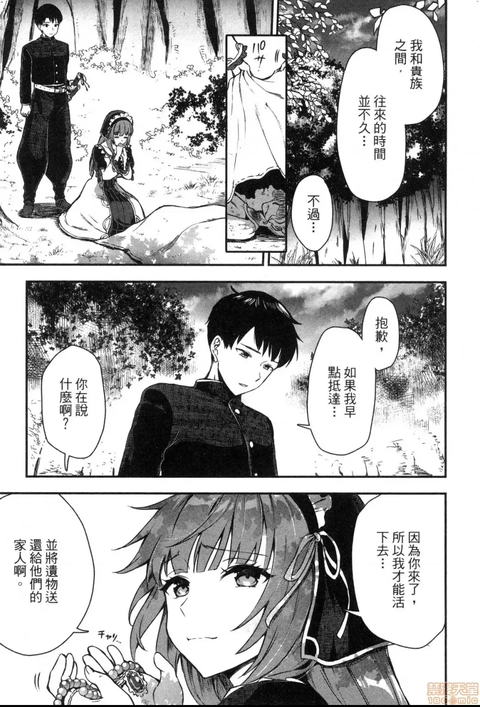 第 53 页