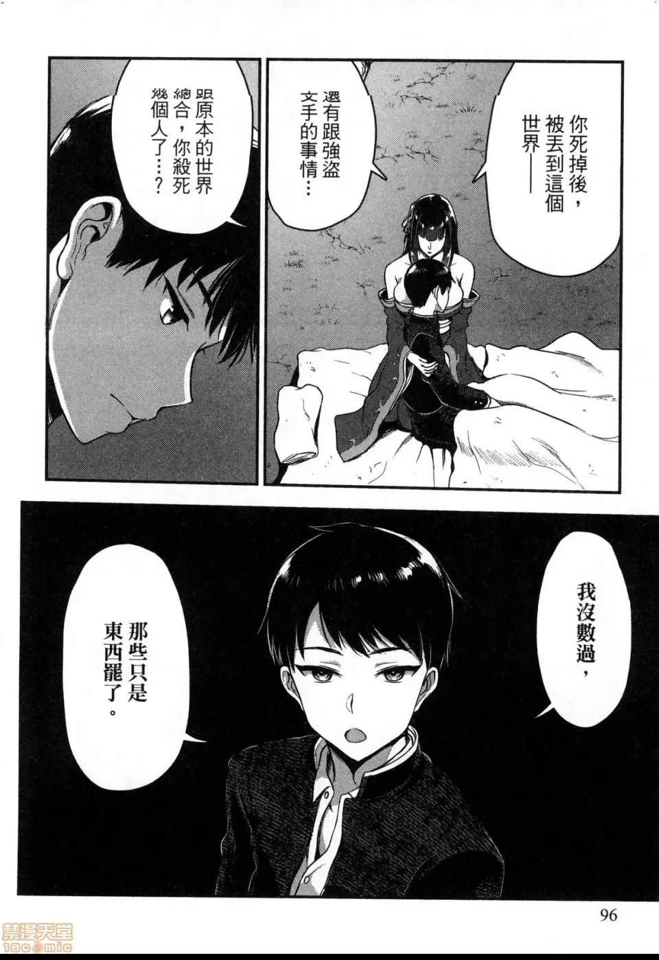 第 96 页
