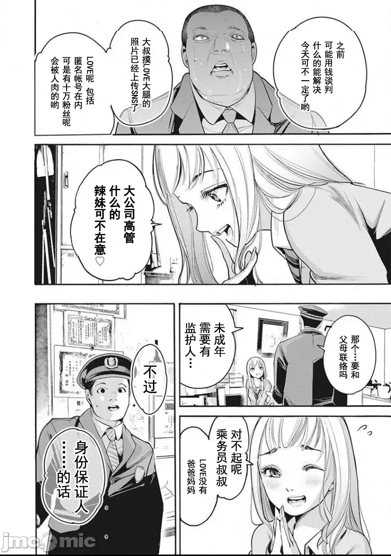 第 20 页