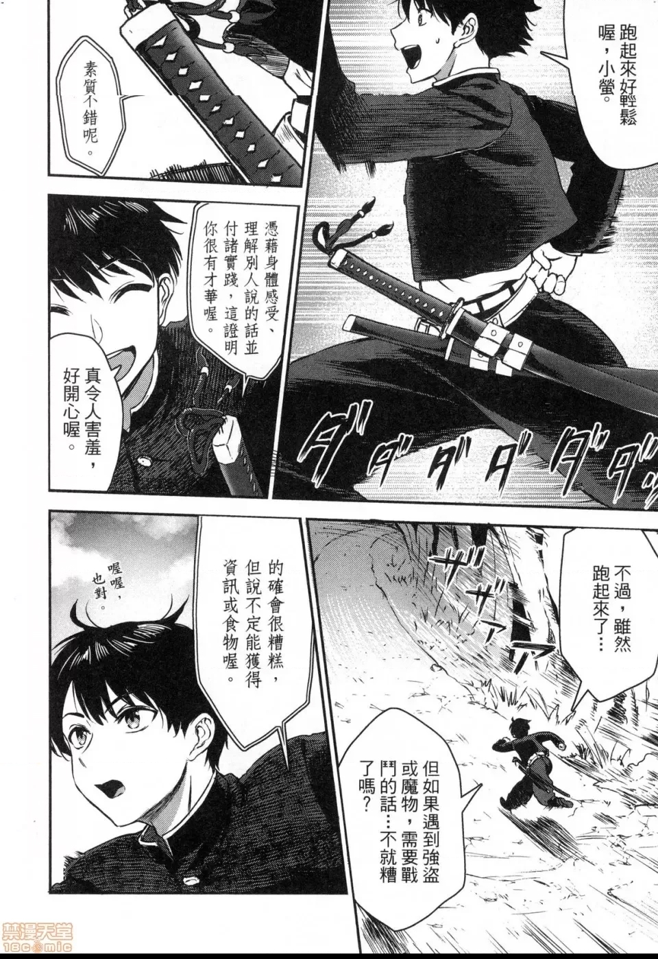 第 24 页