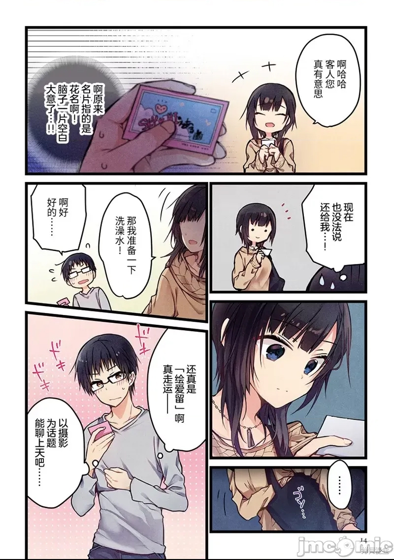 第 14 页