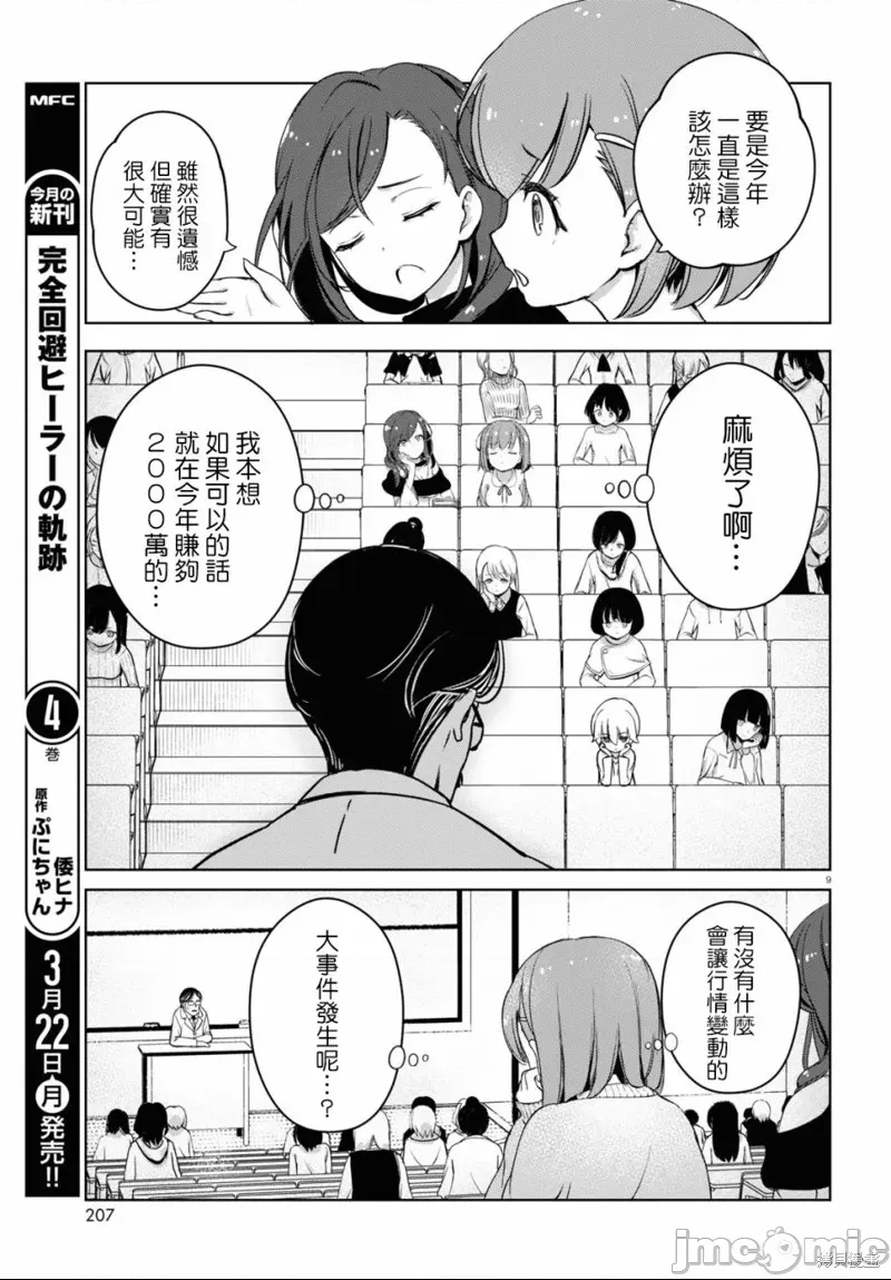 第 9 页