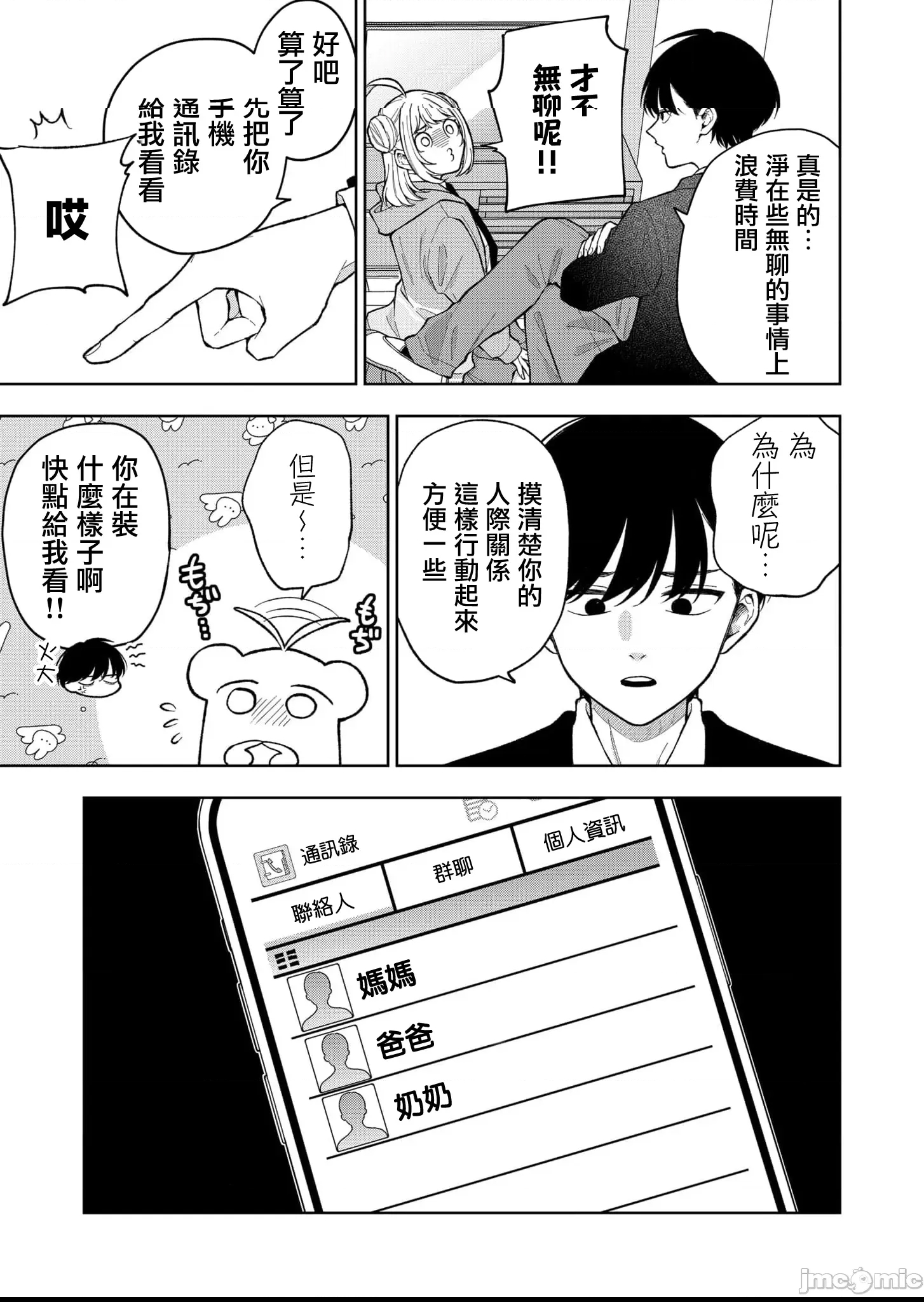第 5 页