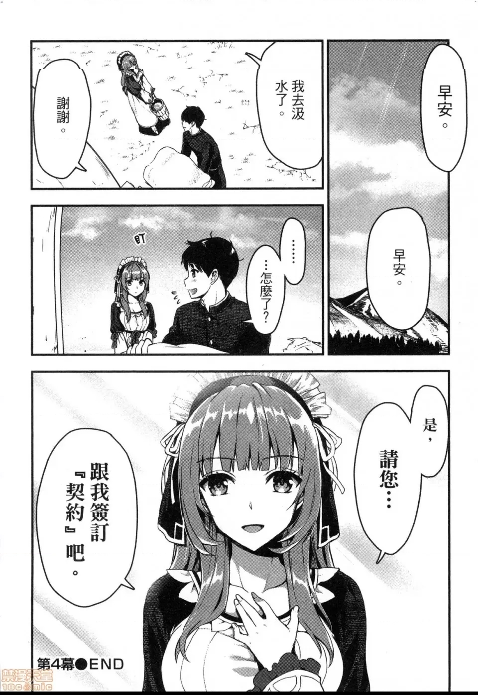 第 112 页