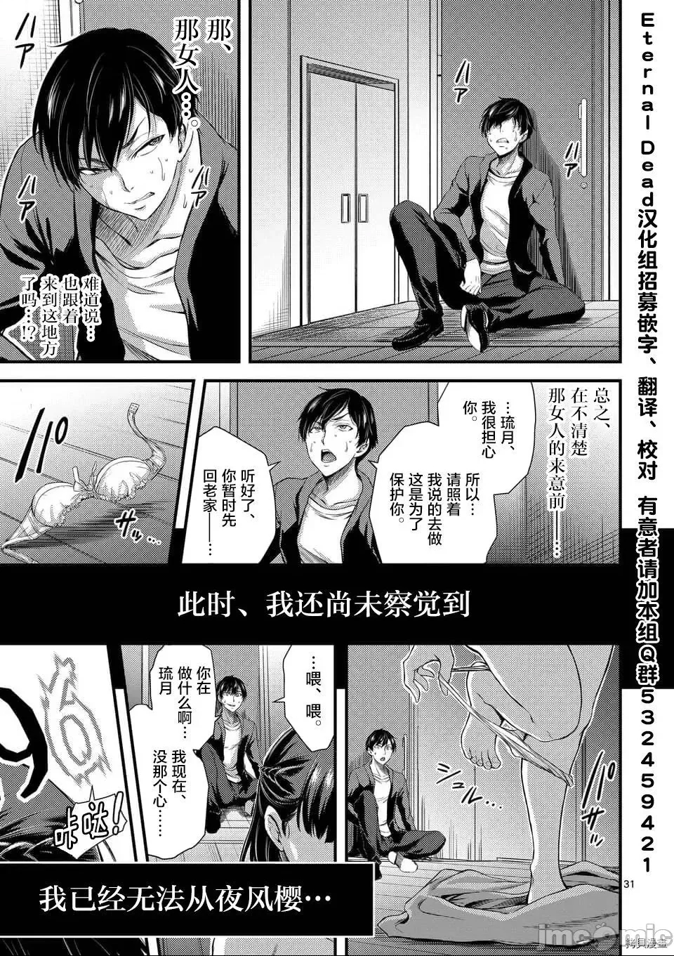 第 31 页