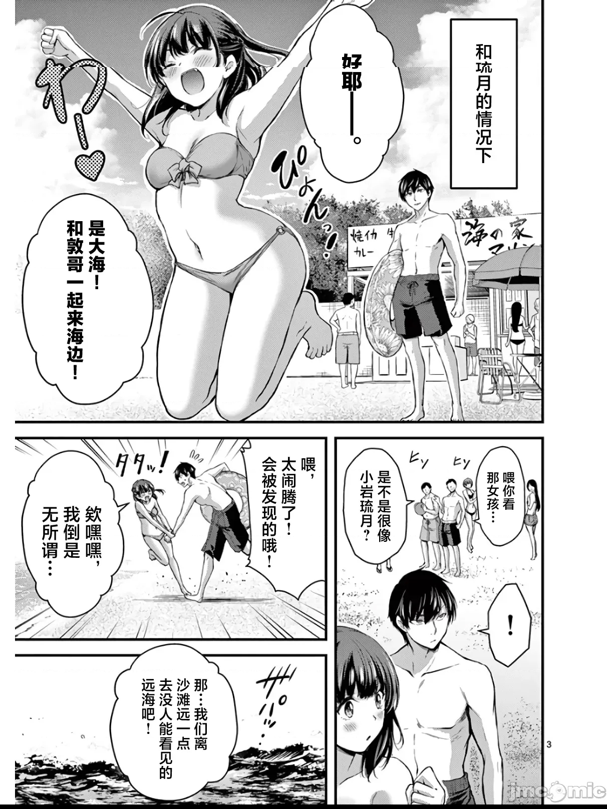 第 3 页