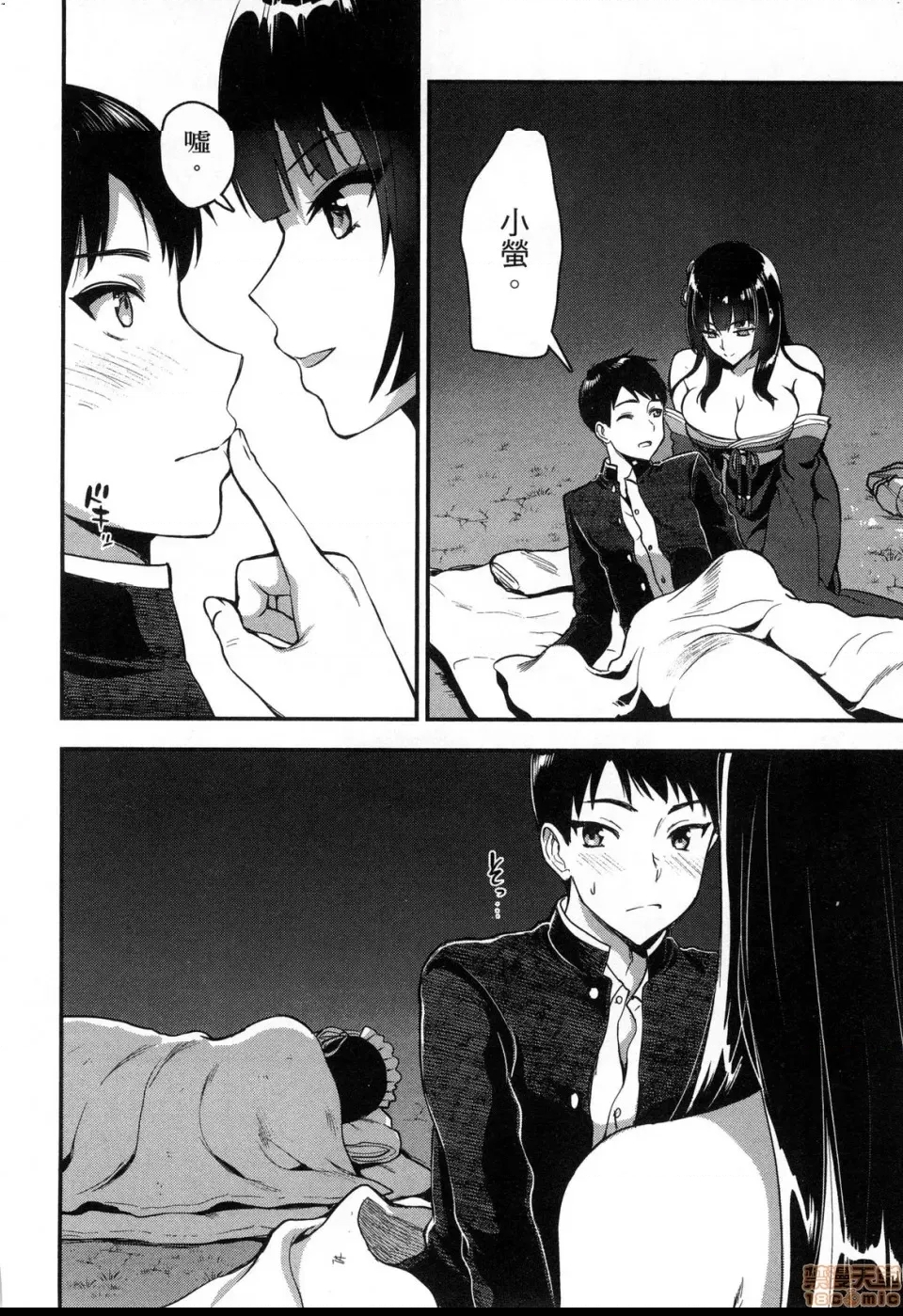 第 94 页