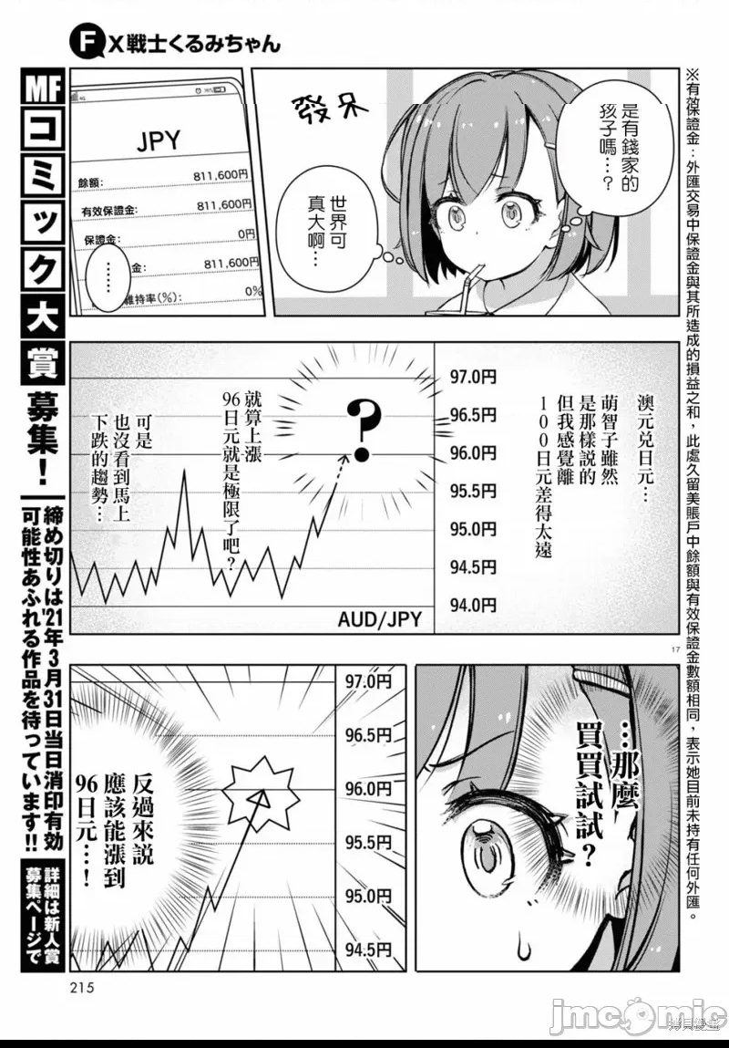 第 17 页