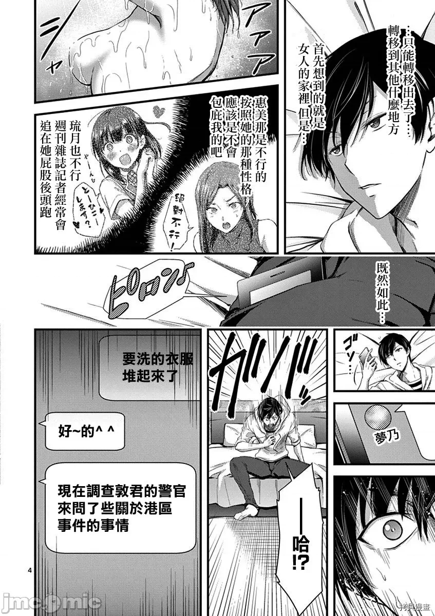 第 4 页