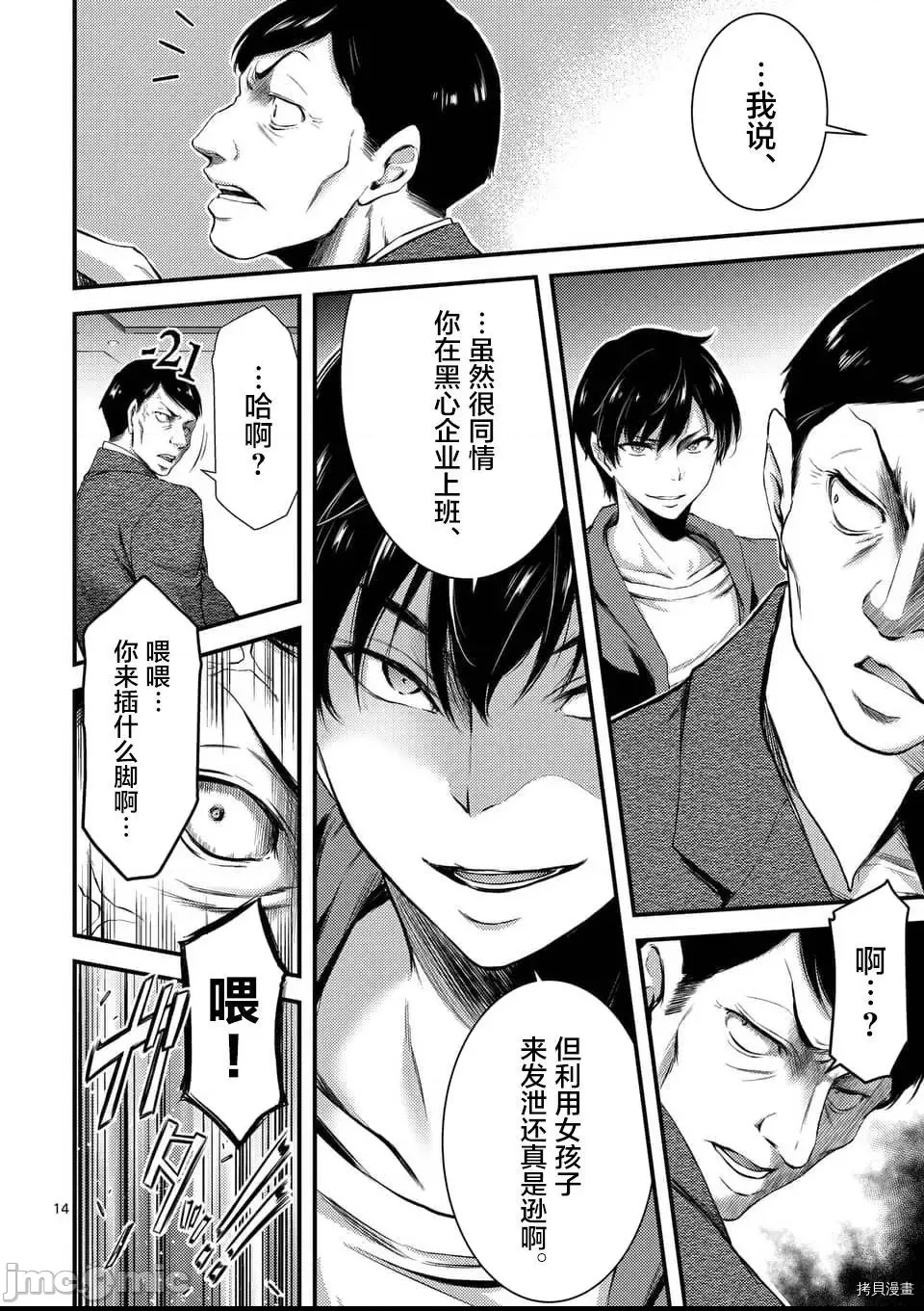 第 12 页