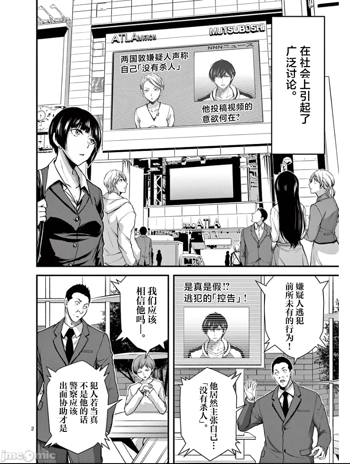 第 2 页