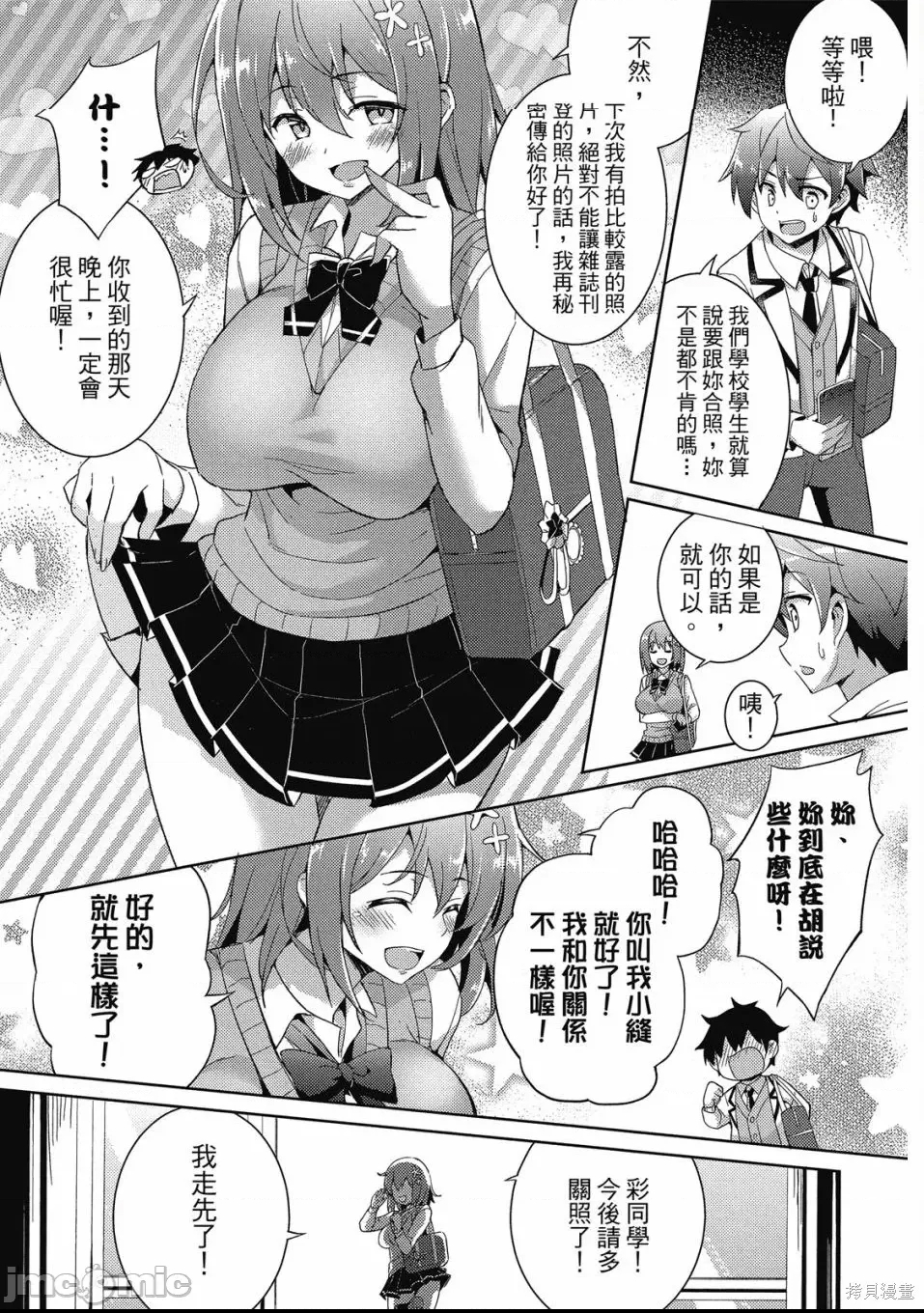 第 82 页
