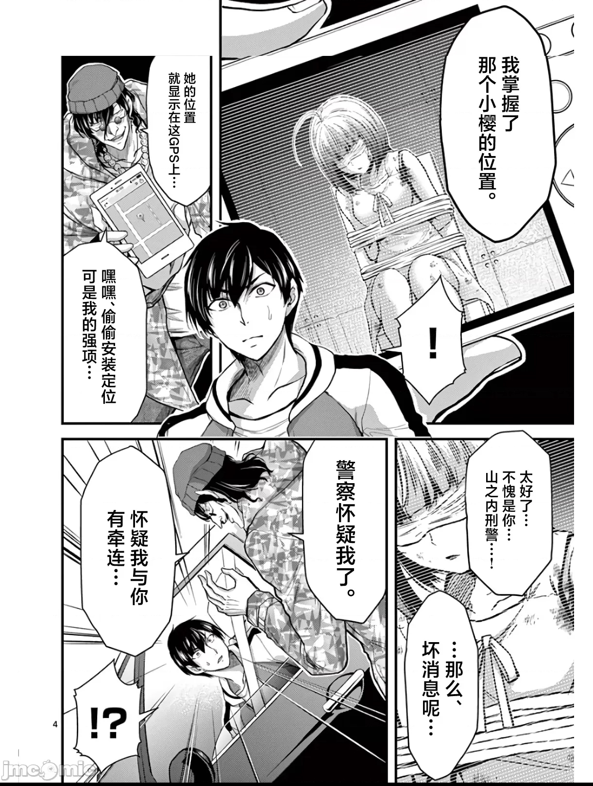第 4 页