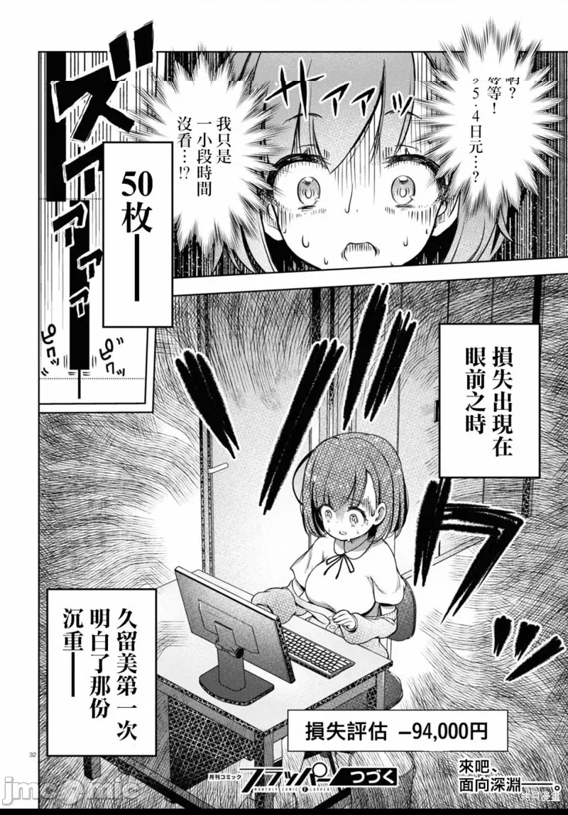 第 31 页
