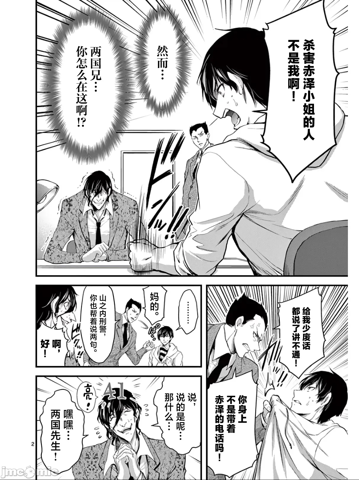 第 2 页