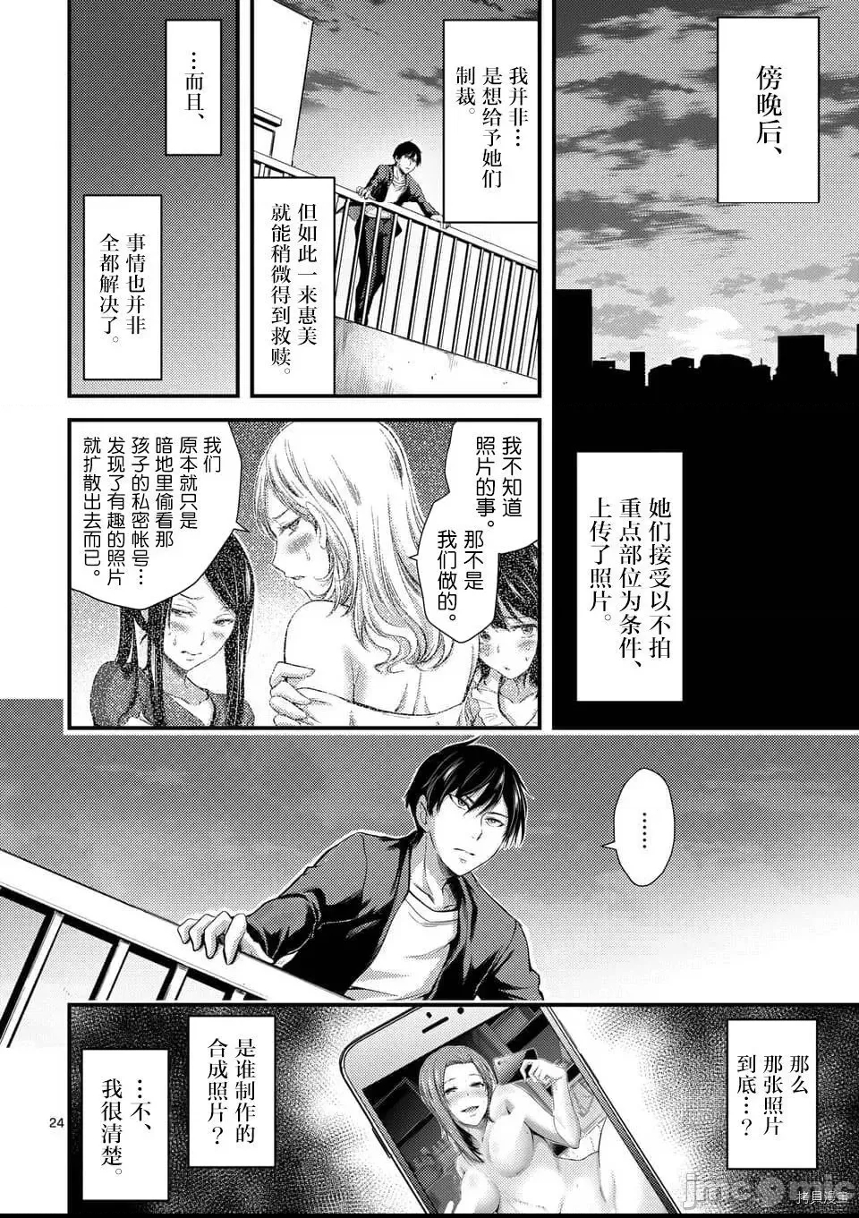 第 24 页