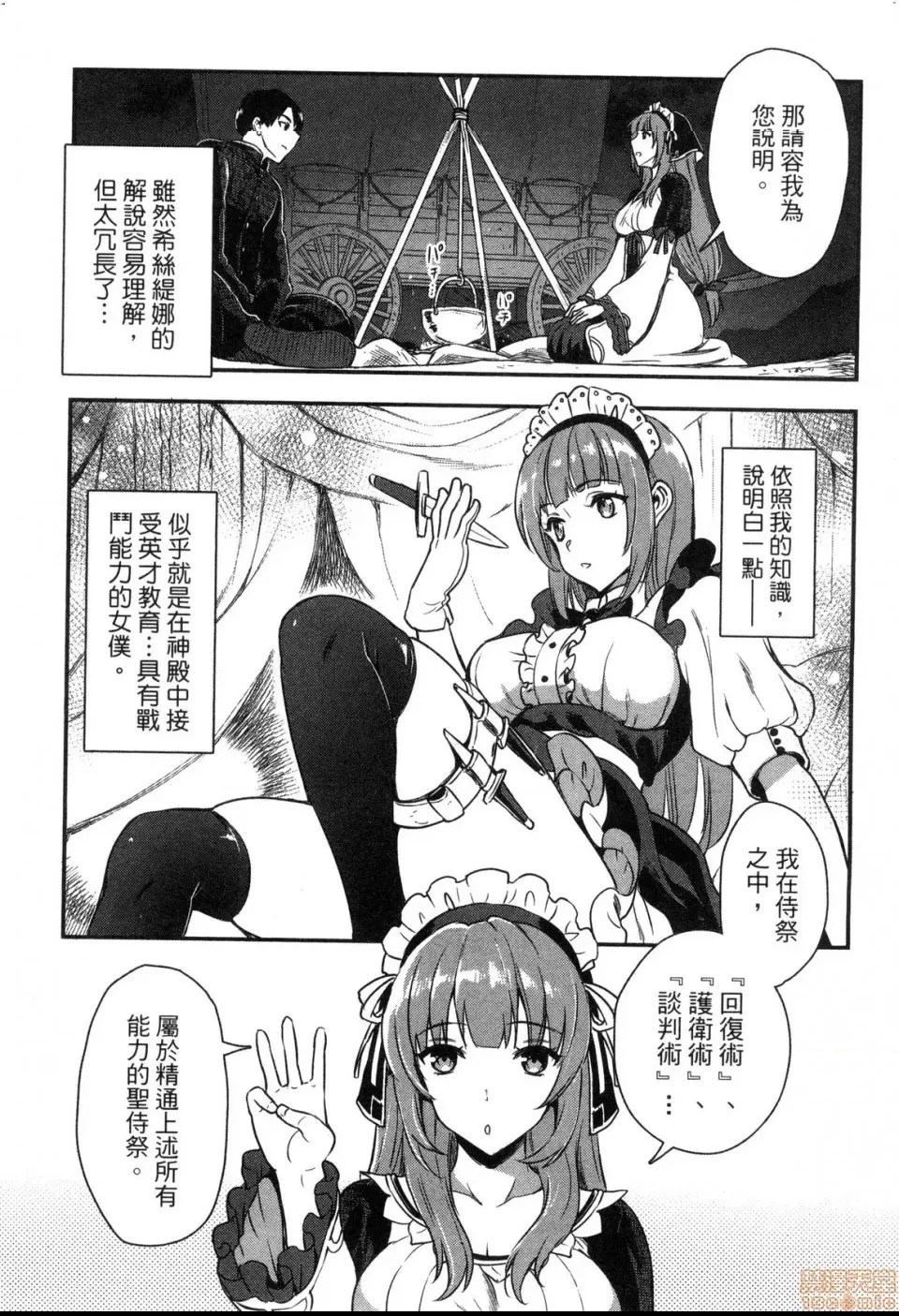 第 69 页