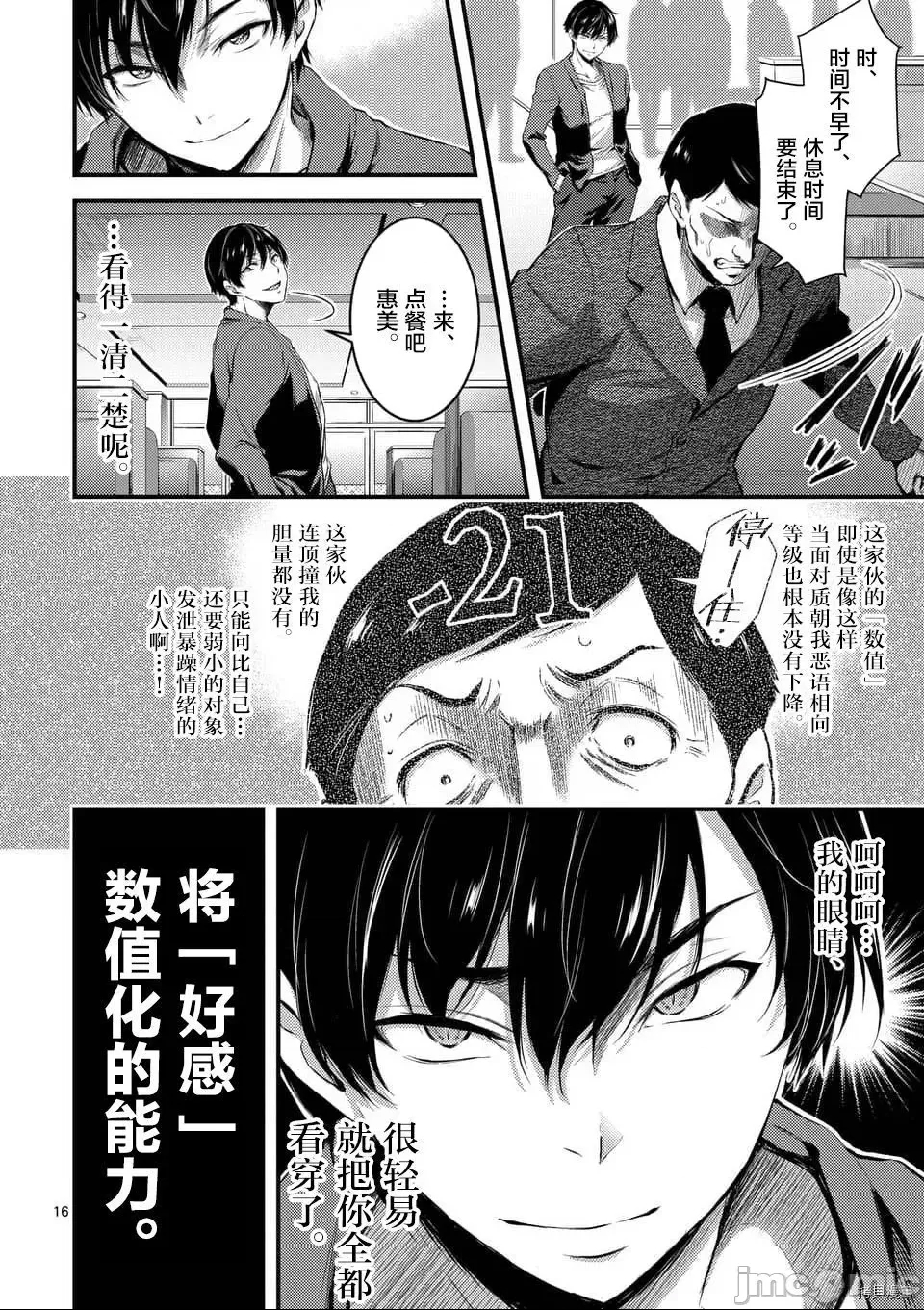第 14 页
