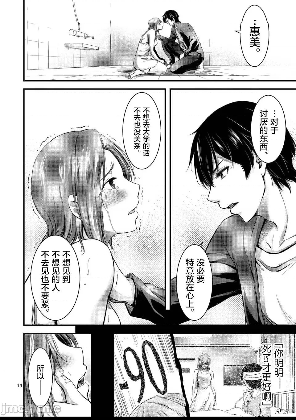 第 14 页