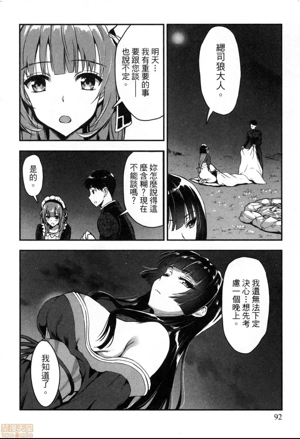 第 92 页
