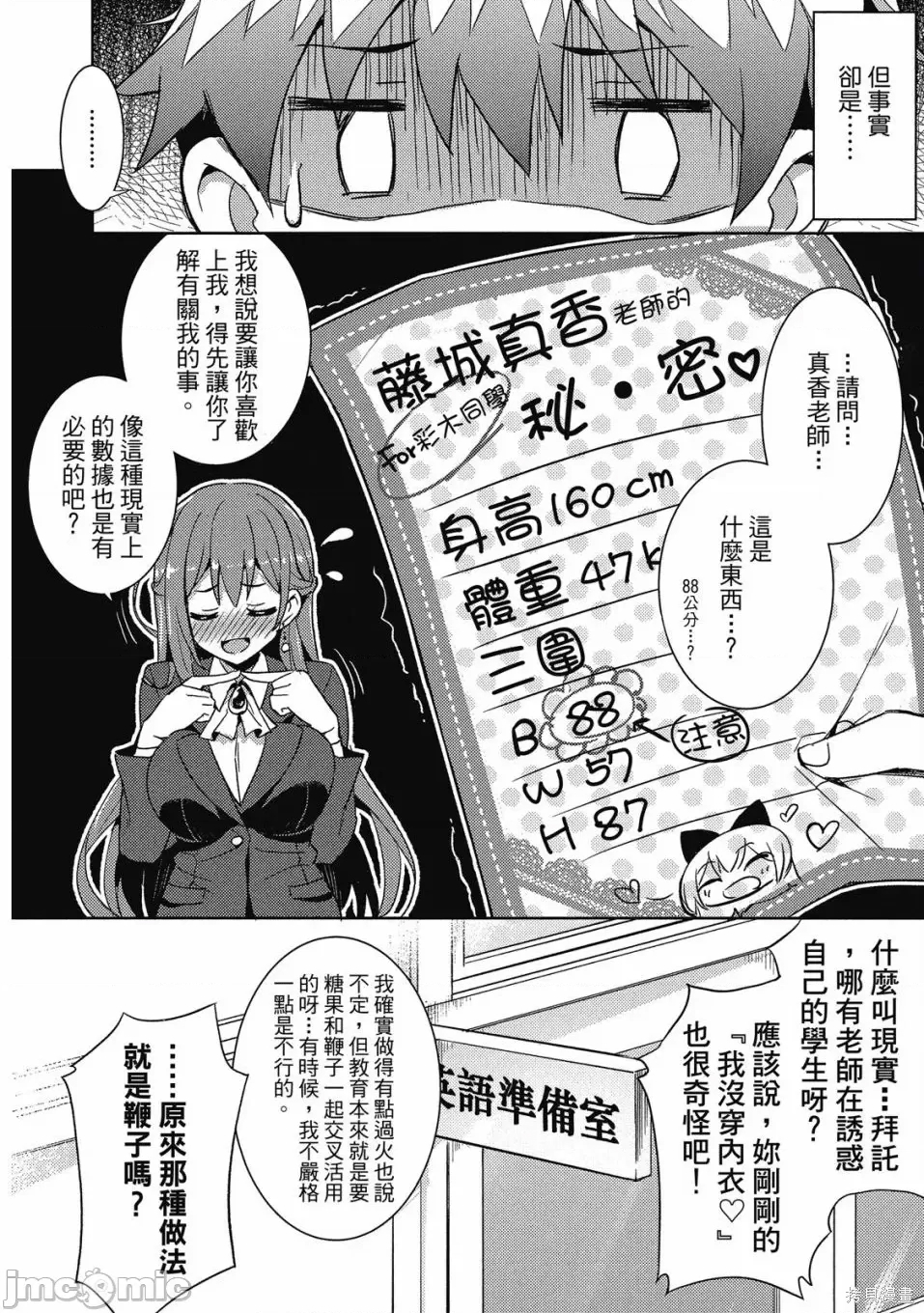 第 38 页