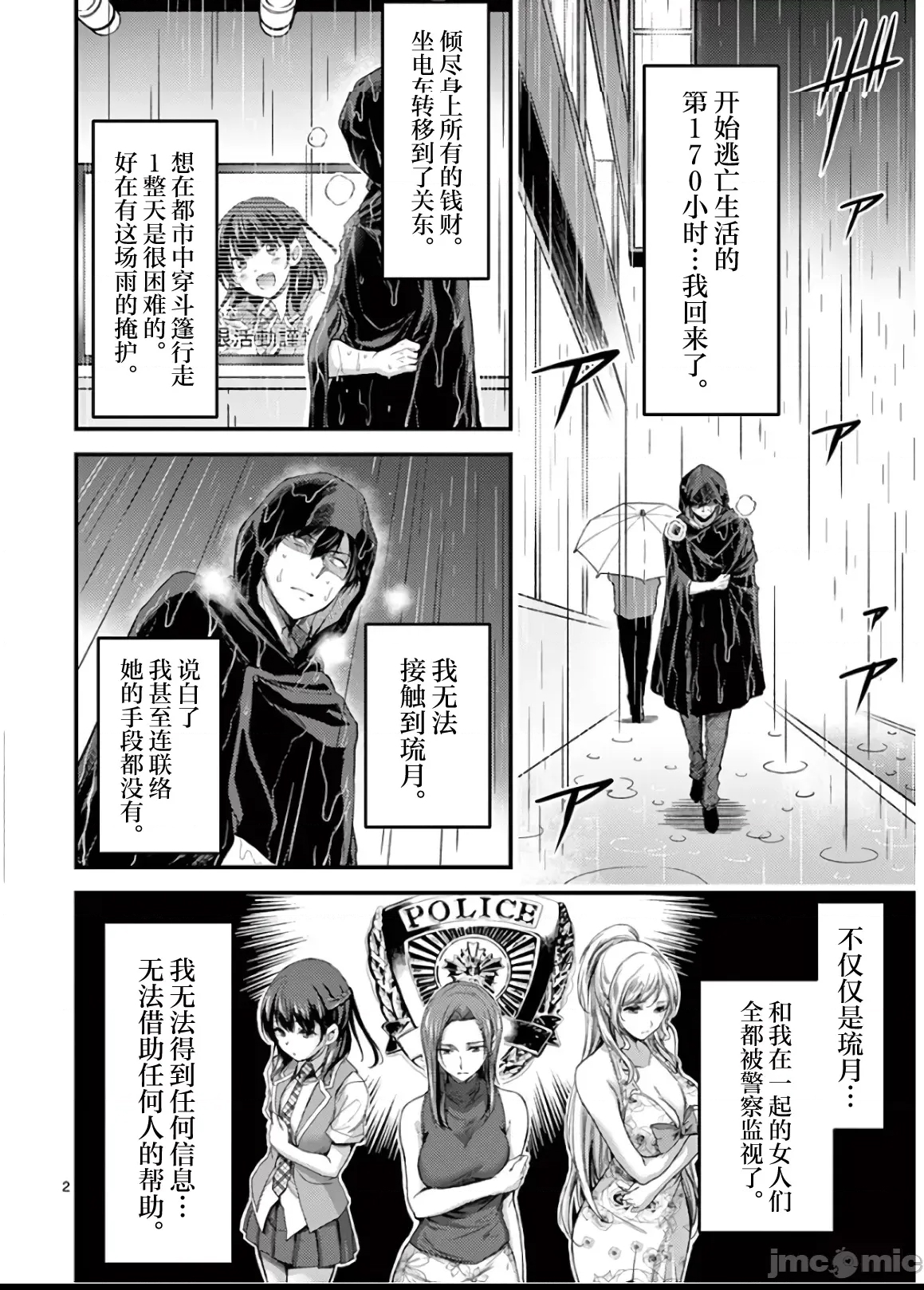 第 2 页