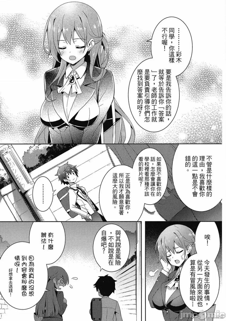 第 61 页