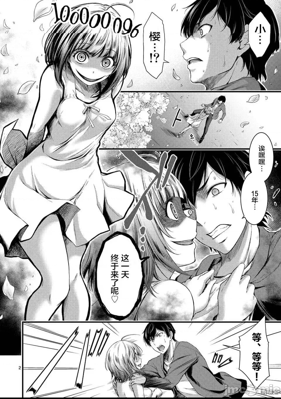 第 2 页