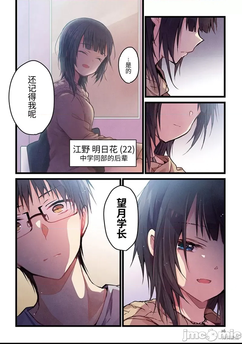 第 16 页