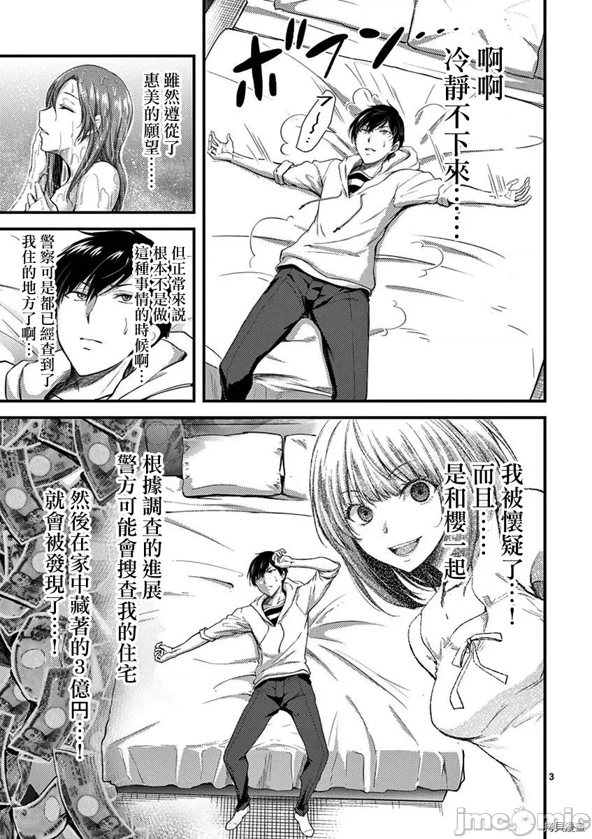 第 3 页