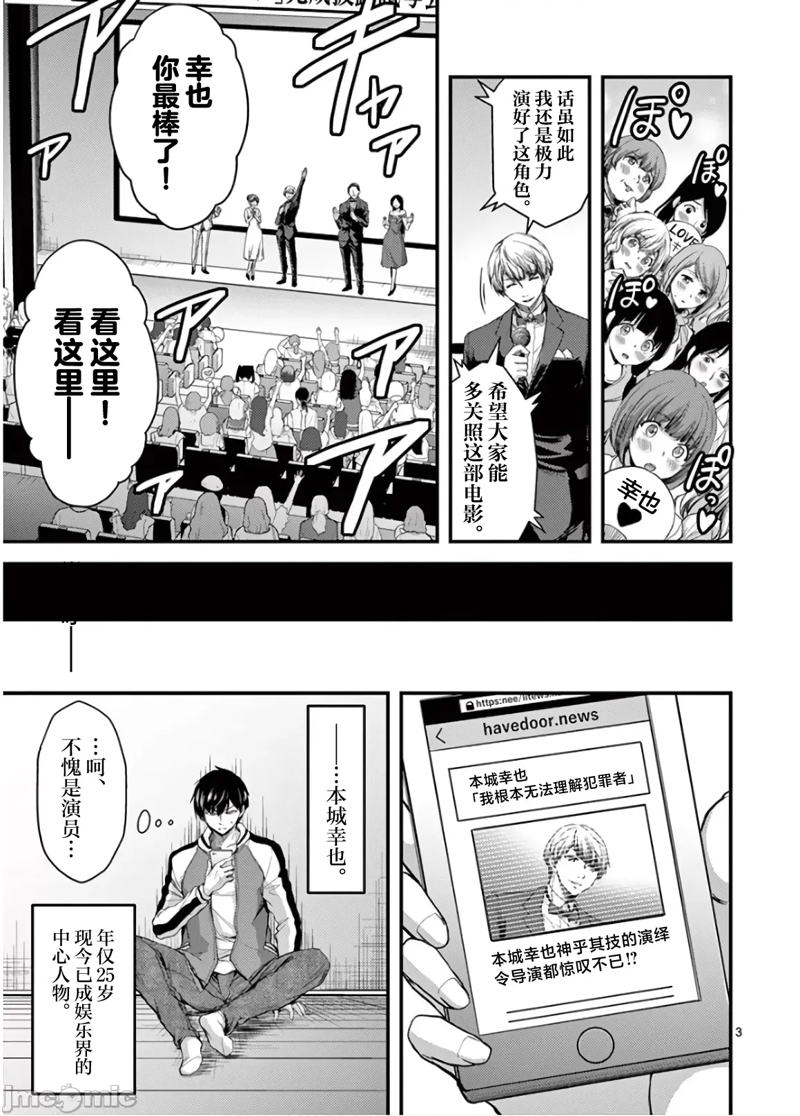 第 3 页
