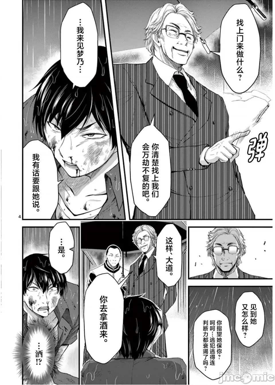 第 4 页