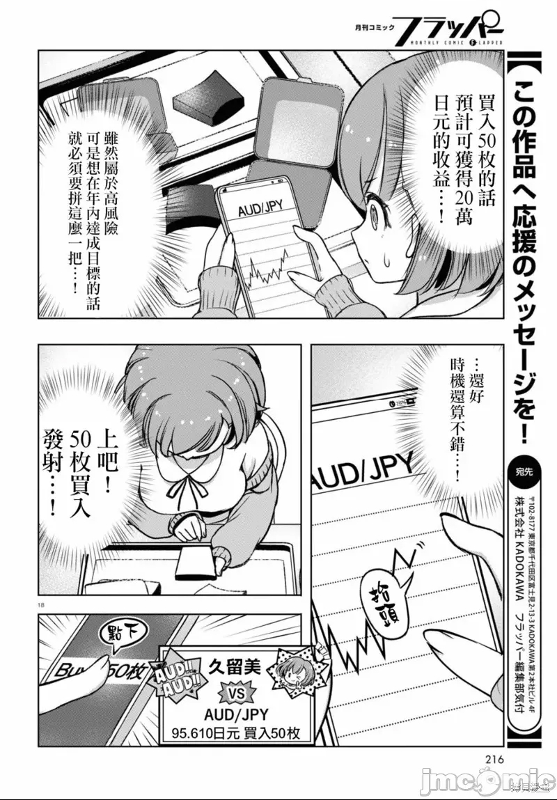 第 18 页