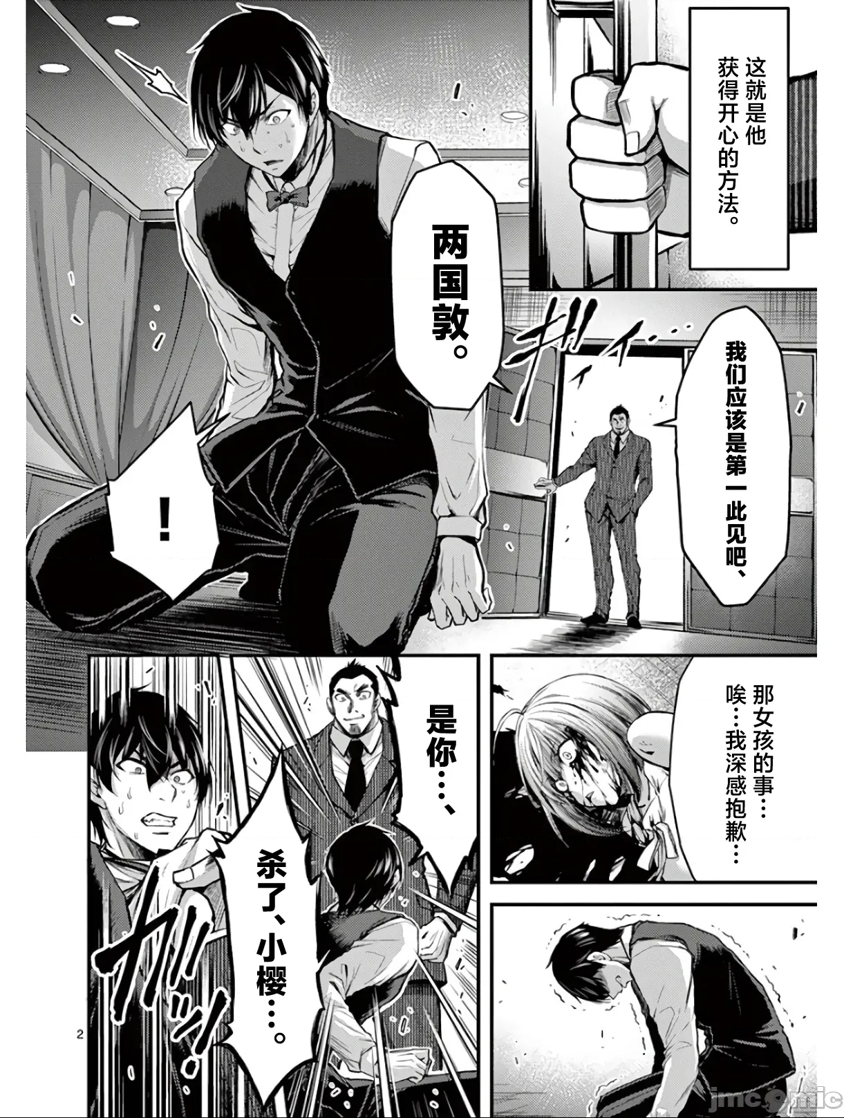 第 2 页