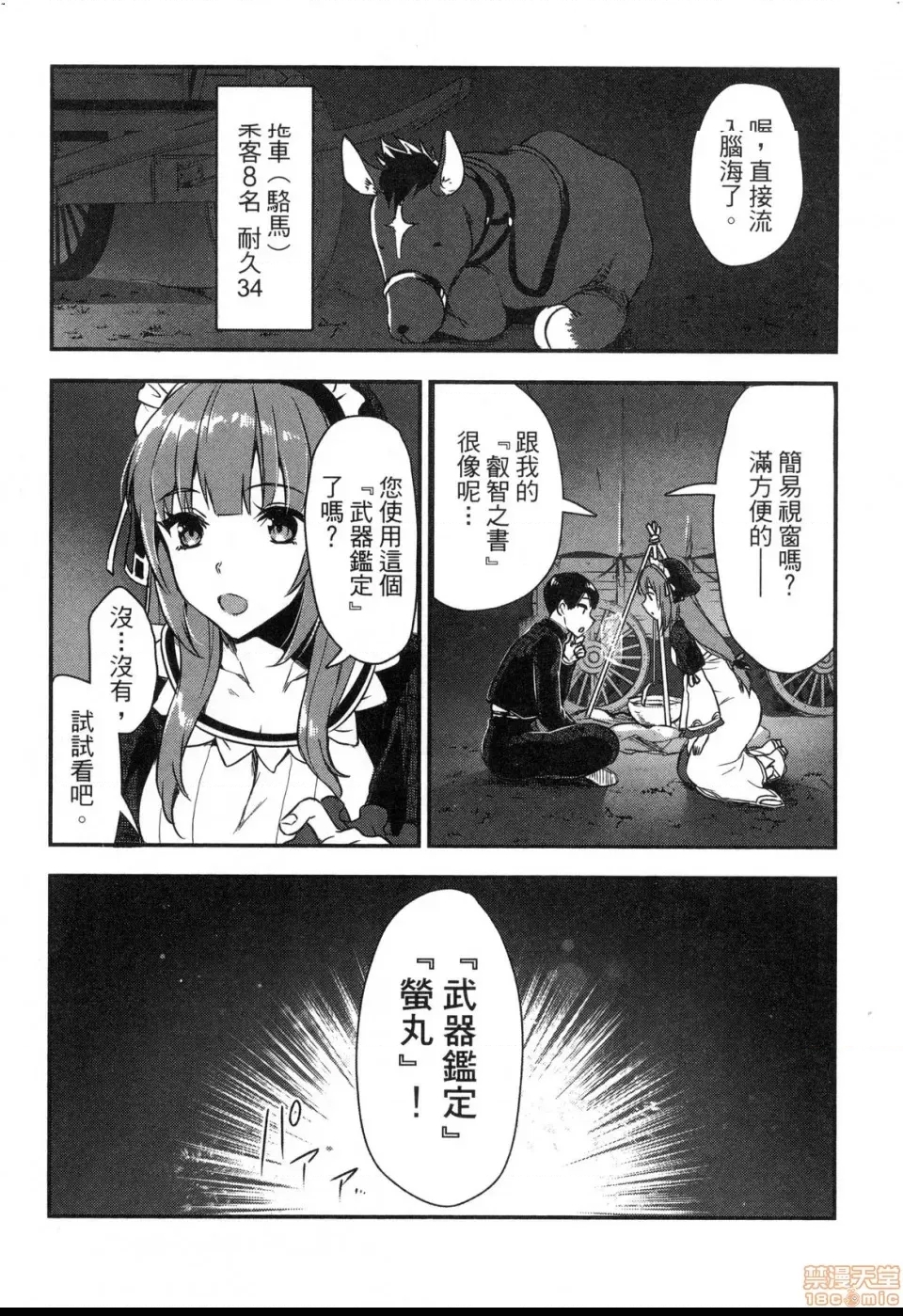 第 77 页