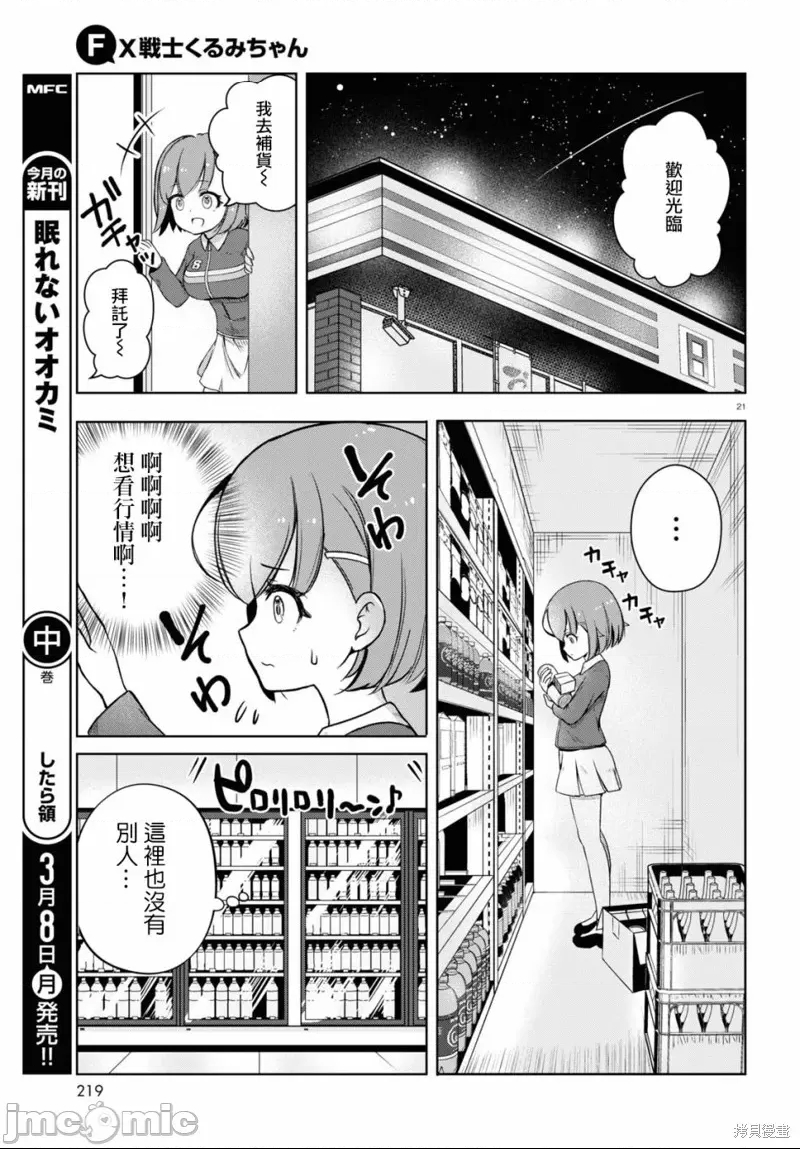 第 21 页