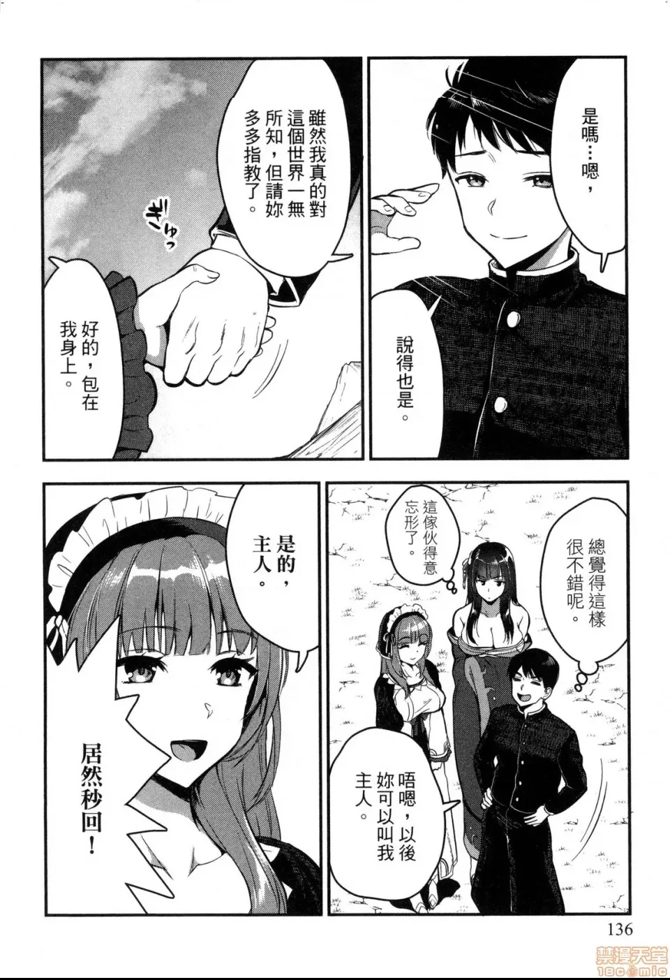 第 136 页