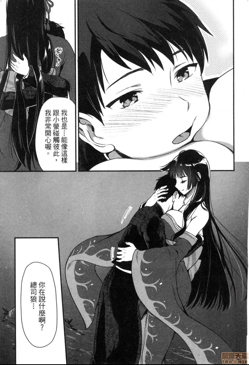 第 85 页