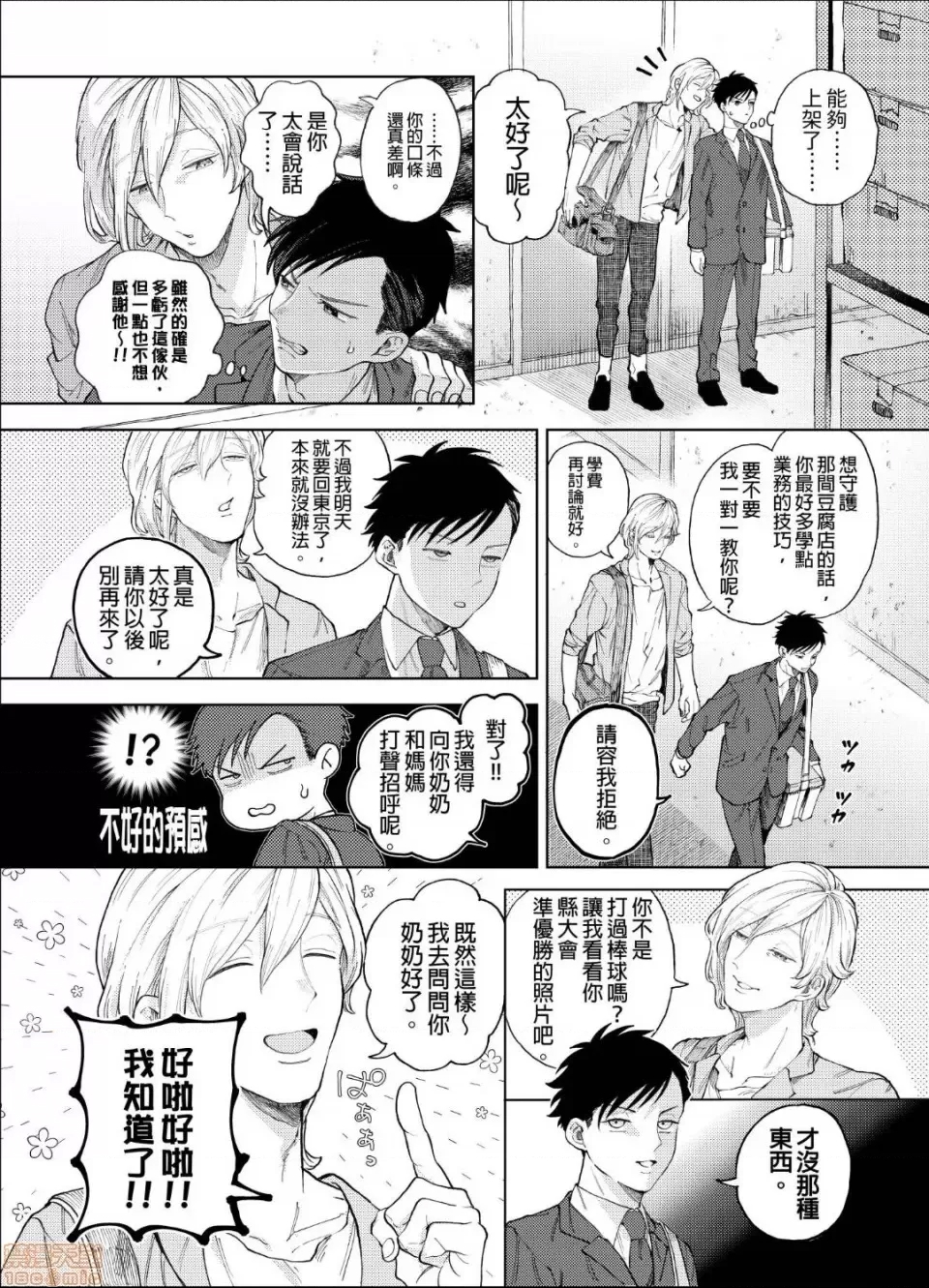 第 9 页