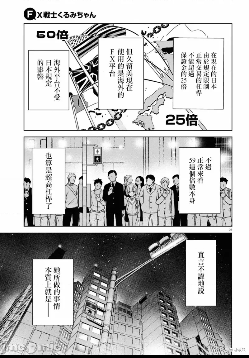 第 25 页