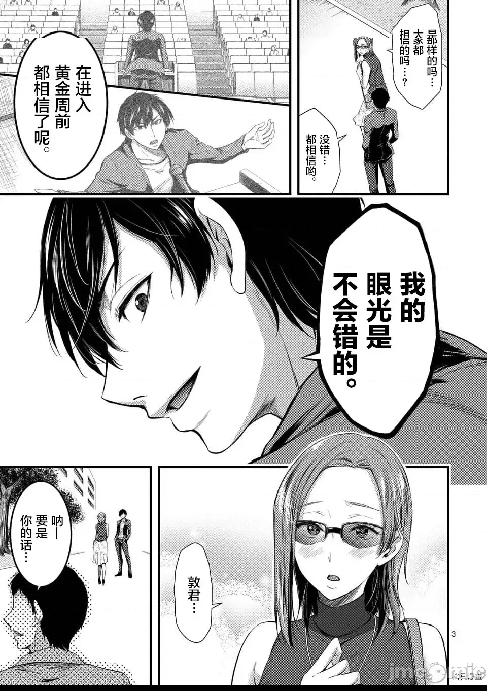 第 3 页
