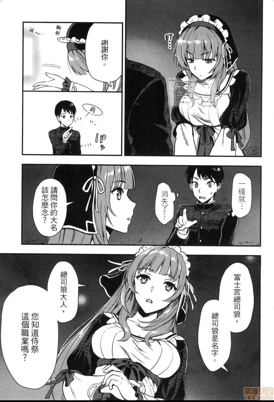 第 67 页