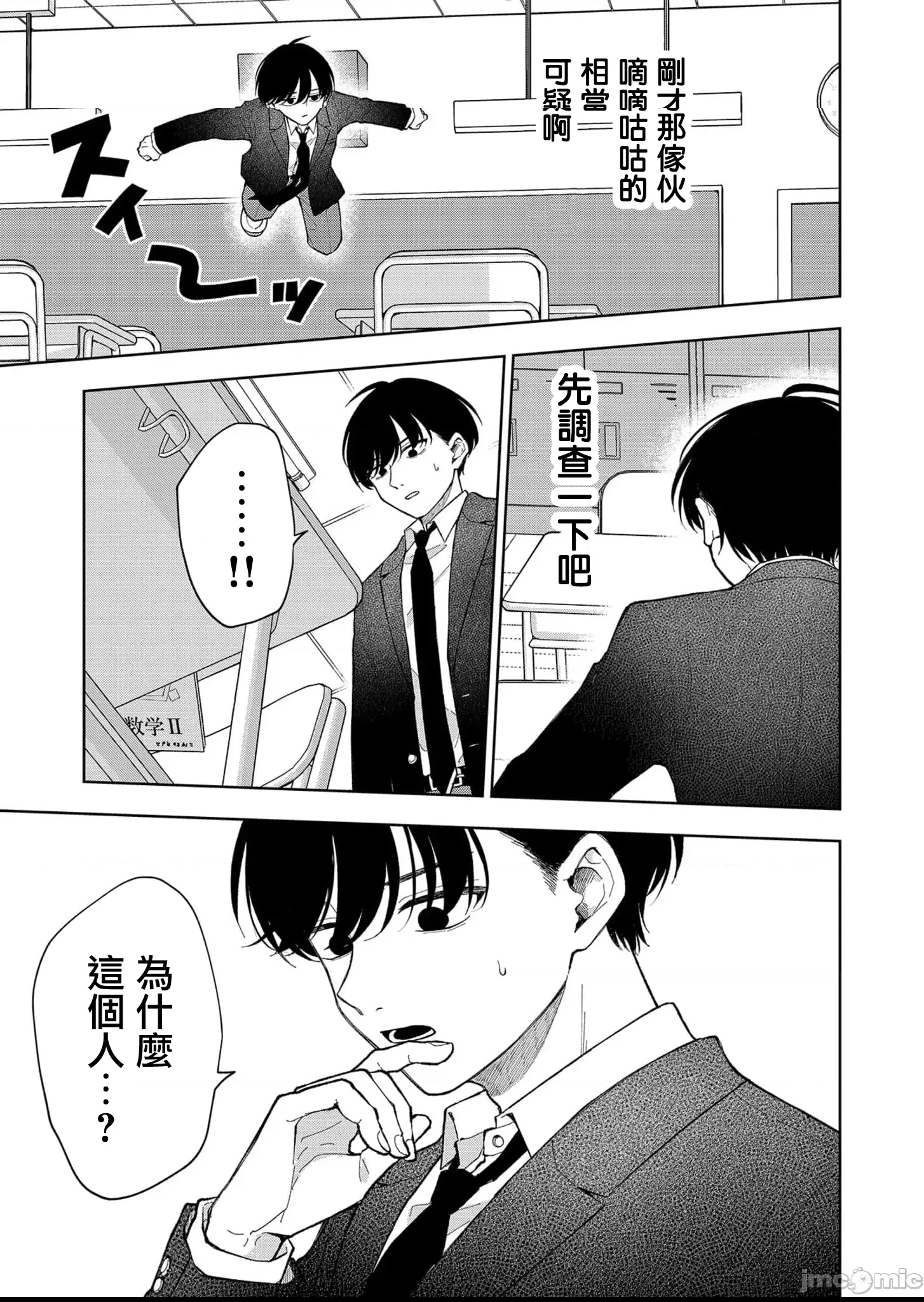 第 33 页