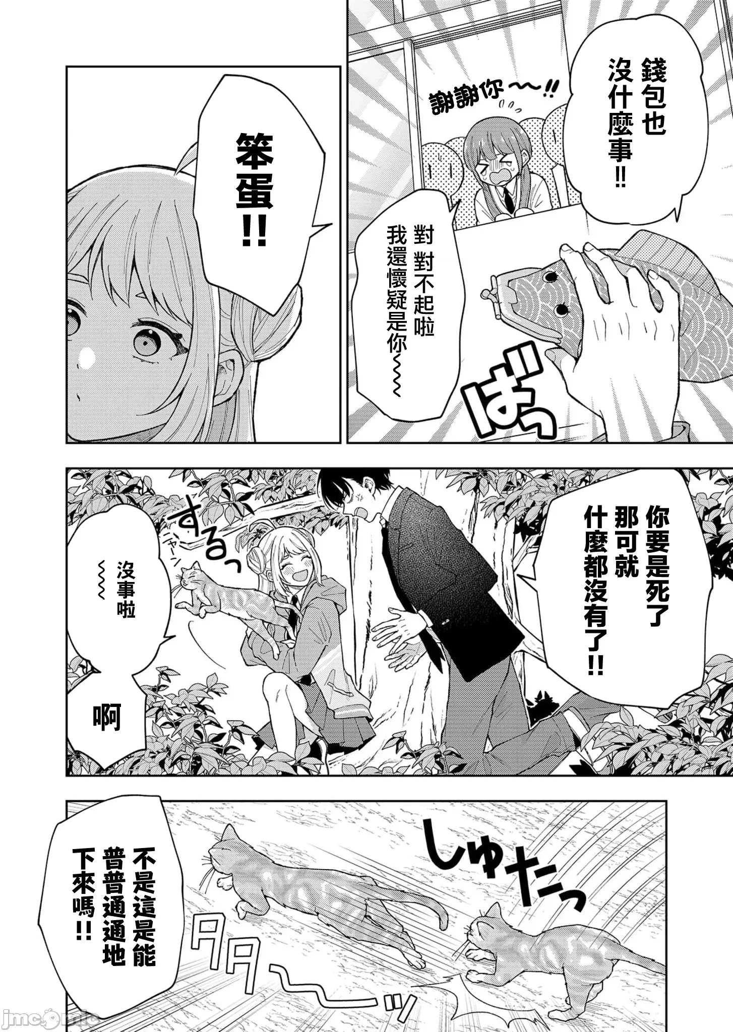 第 44 页