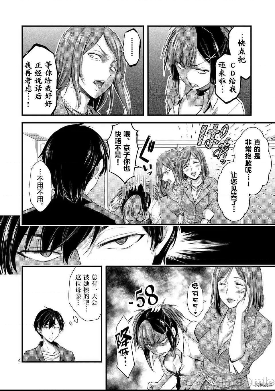 第 4 页