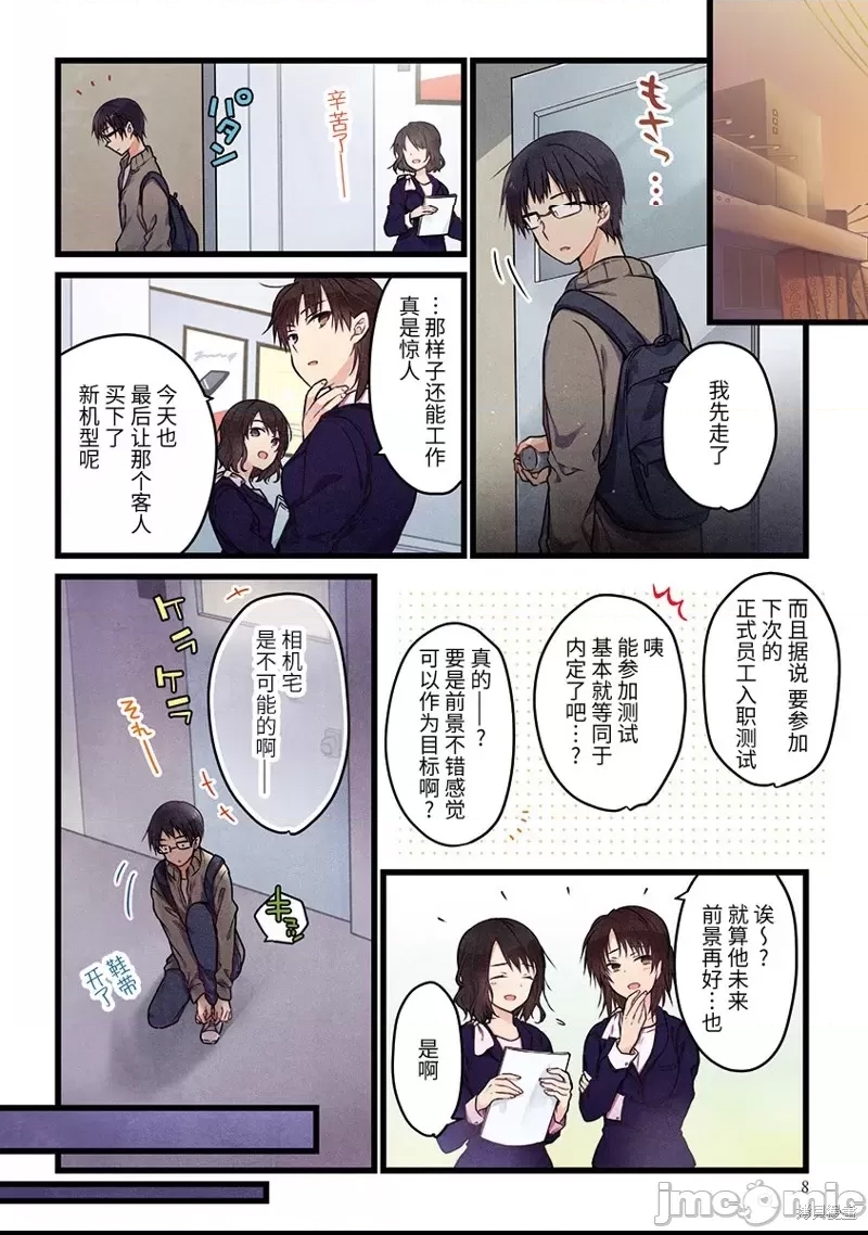 第 8 页