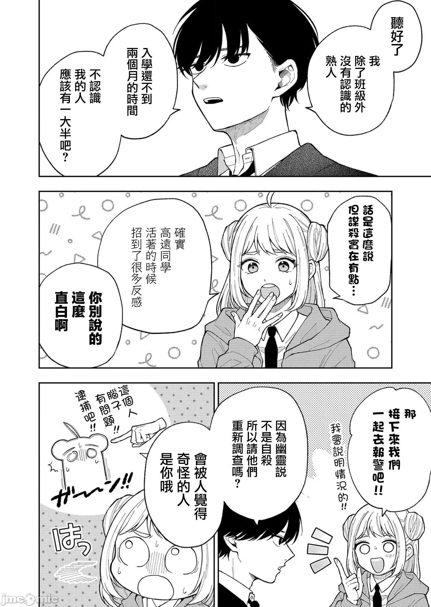 第 28 页