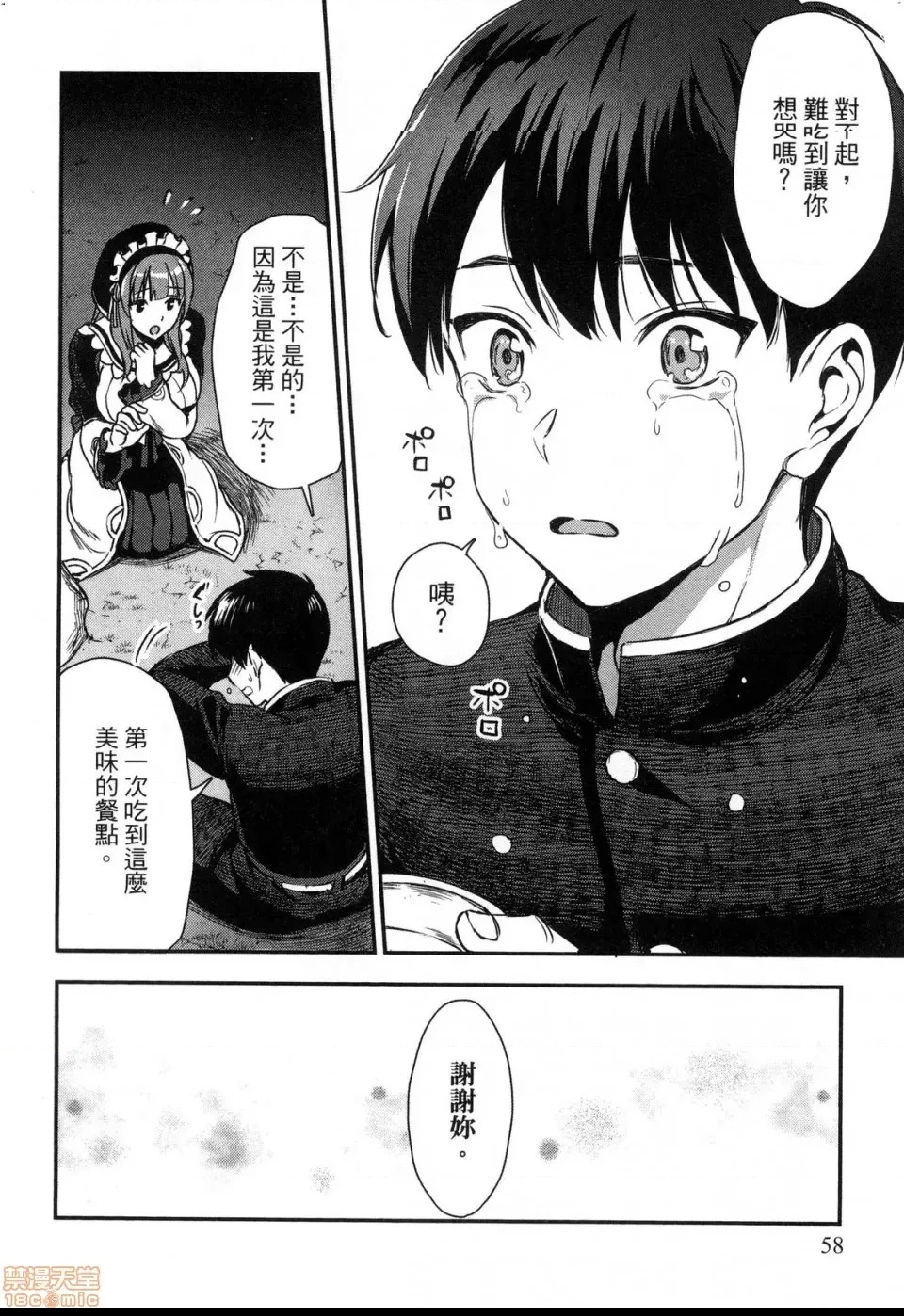 第 58 页