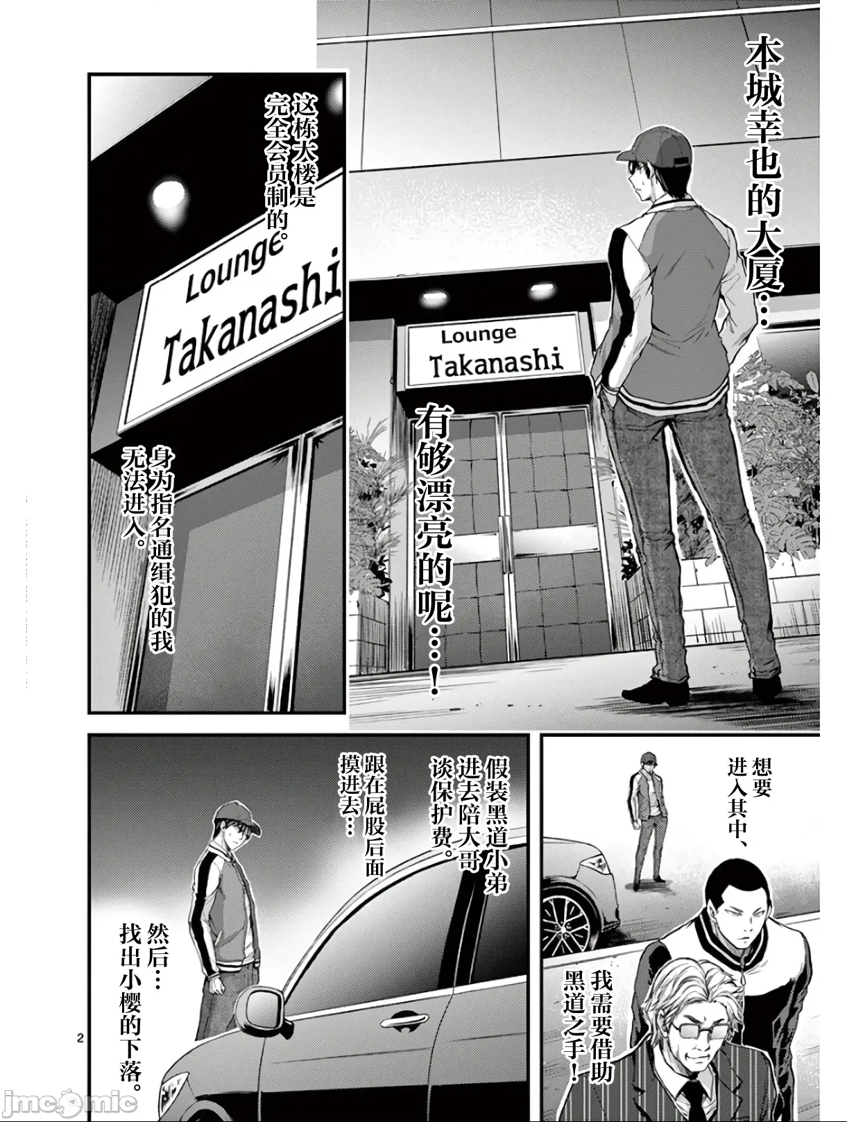 第 2 页